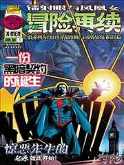 《纸上银河》漫画封面